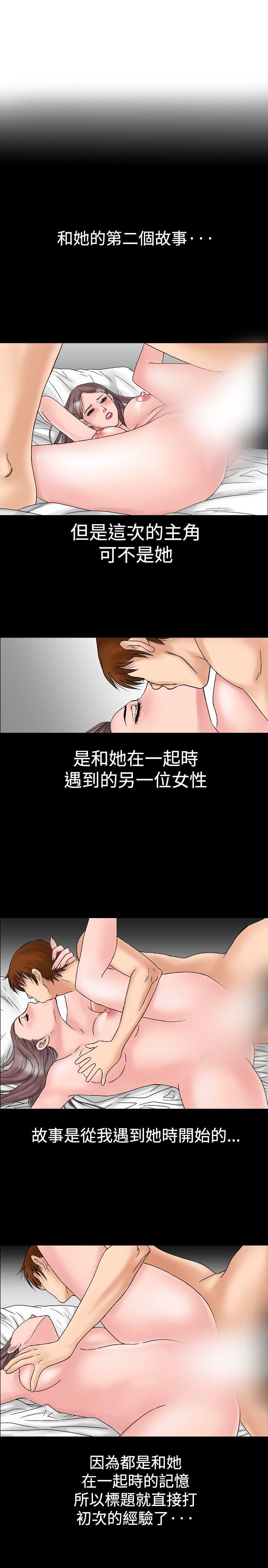 [韩国漫画] 他的女人 剧情,巨乳大奶,OL,熟女人妻#[25P]-3