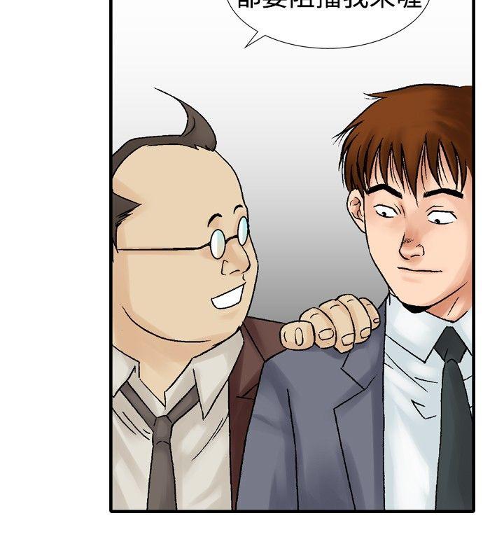 [韩国漫画] 他的女人 剧情,巨乳大奶,OL,熟女人妻#[25P]-6