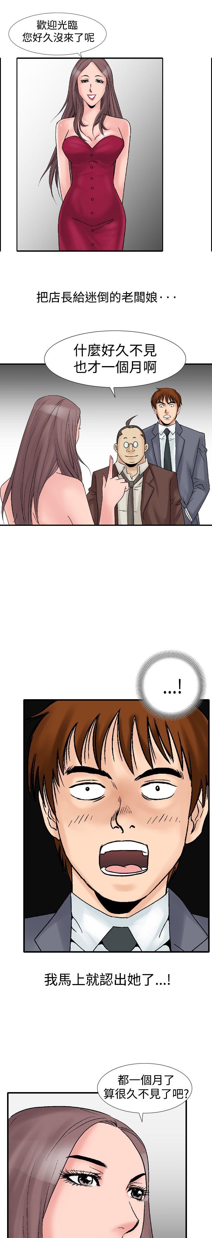 [韩国漫画] 他的女人 剧情,巨乳大奶,OL,熟女人妻#[25P]-7