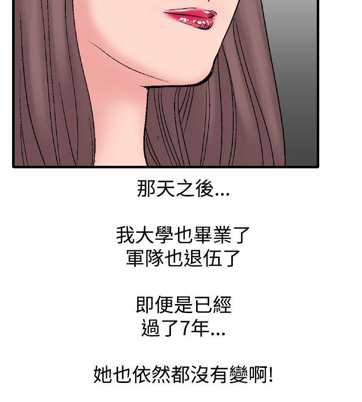 [韩国漫画] 他的女人 剧情,巨乳大奶,OL,熟女人妻#[25P]-8