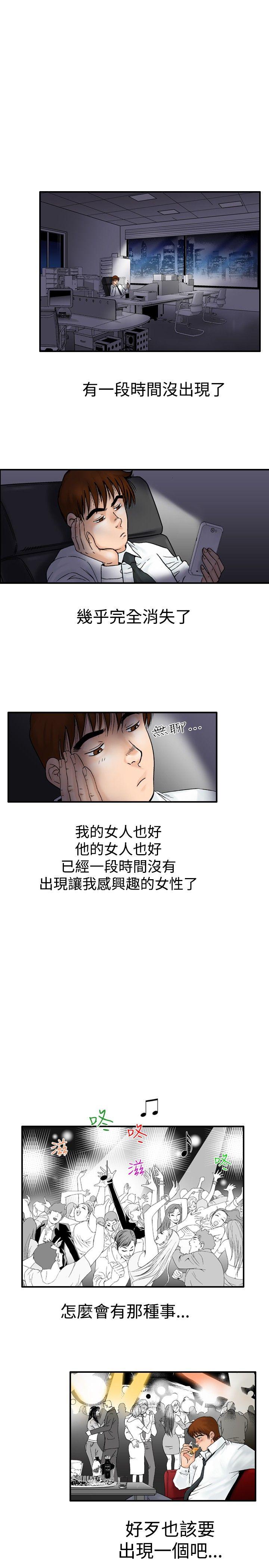 [韩国漫画] 他的女人 剧情,巨乳大奶,OL,熟女人妻#[15P]-1