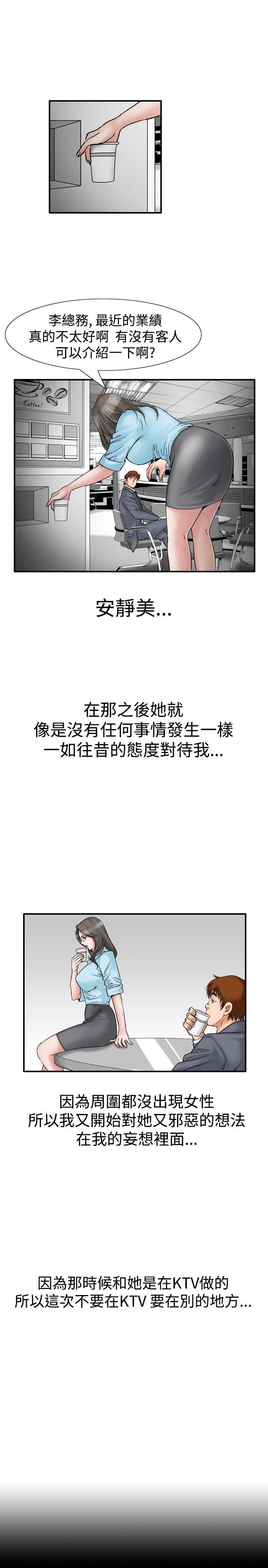 [韩国漫画] 他的女人 剧情,巨乳大奶,OL,熟女人妻#[15P]-11