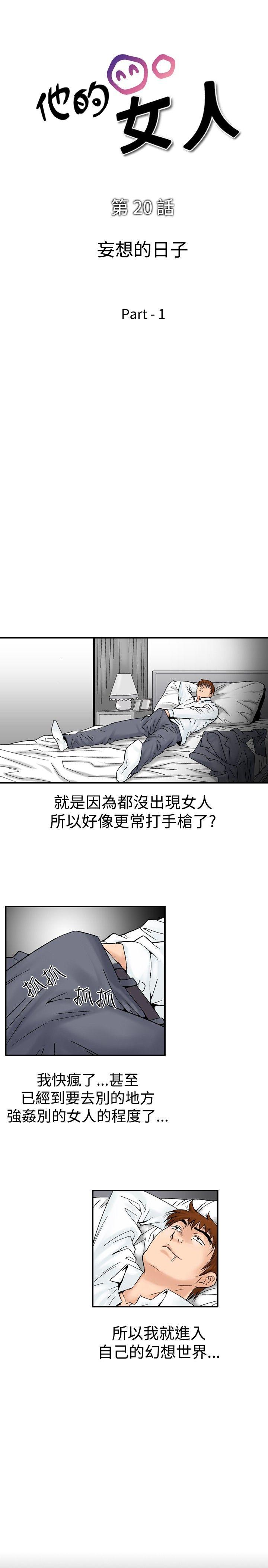 [韩国漫画] 他的女人 剧情,巨乳大奶,OL,熟女人妻#[15P]-3