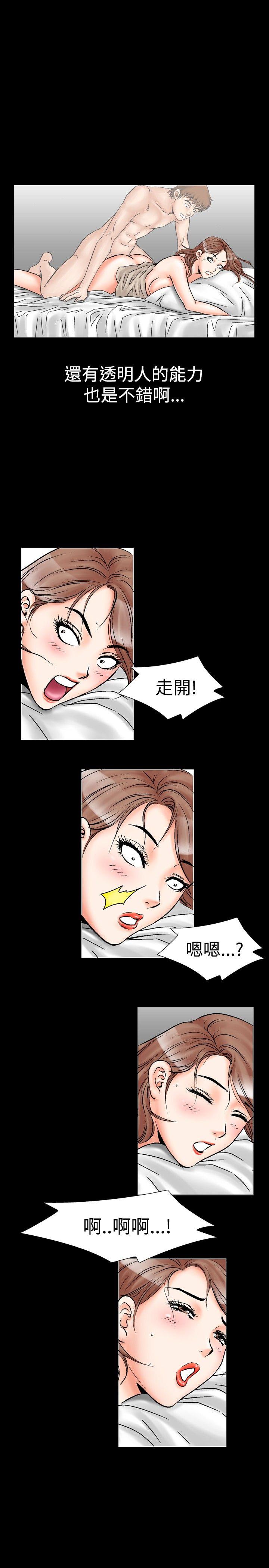 [韩国漫画] 他的女人 剧情,巨乳大奶,OL,熟女人妻#[15P]-7
