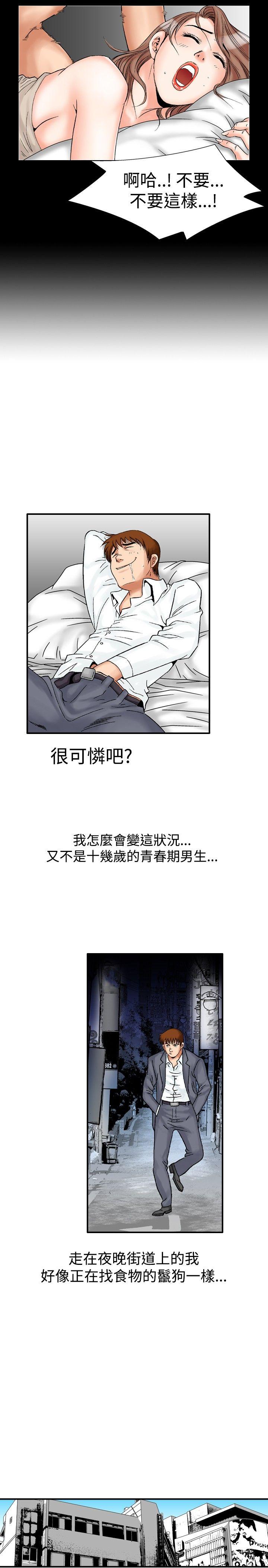 [韩国漫画] 他的女人 剧情,巨乳大奶,OL,熟女人妻#[15P]-9