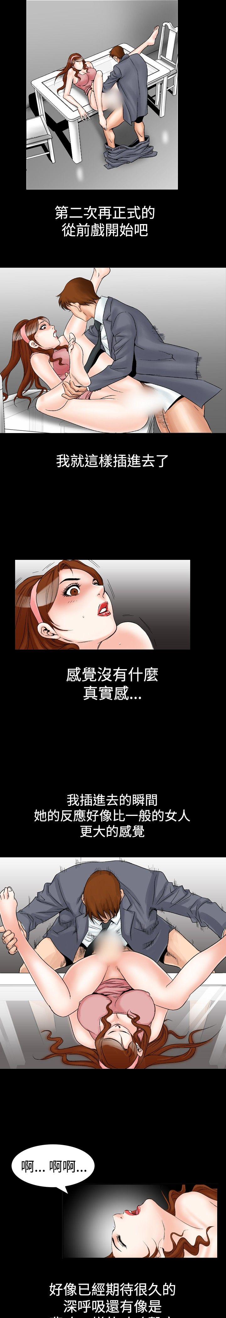 [韩国漫画] 他的女人 剧情,巨乳大奶,OL,熟女人妻#[28P]-15