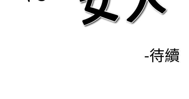 [韩国漫画] 他的女人 剧情,巨乳大奶,OL,熟女人妻#[28P]-28