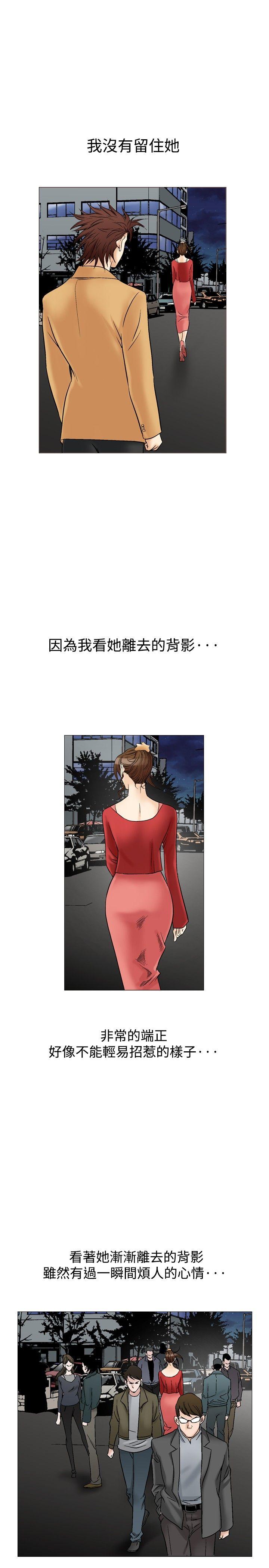 [韩国漫画] 他的女人 剧情,巨乳大奶,OL,熟女人妻#[23P]-1