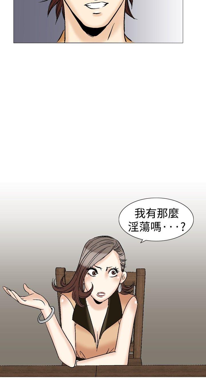 [韩国漫画] 他的女人 剧情,巨乳大奶,OL,熟女人妻#[23P]-10