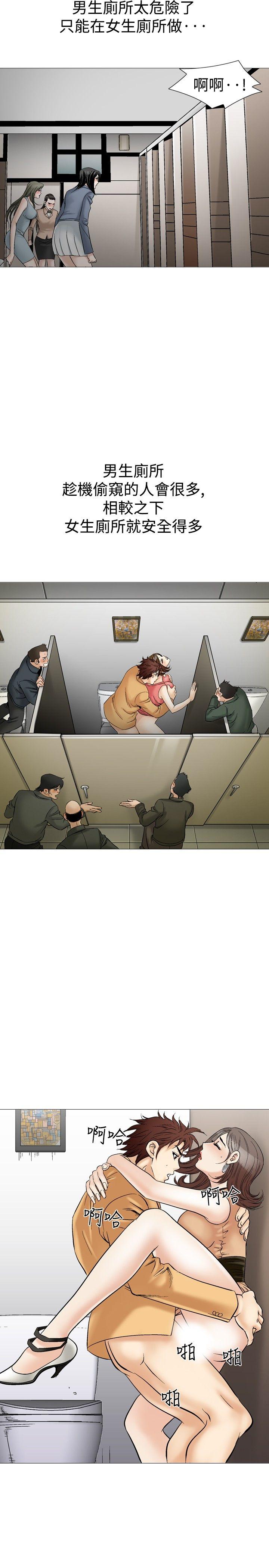 [韩国漫画] 他的女人 剧情,巨乳大奶,OL,熟女人妻#[23P]-19