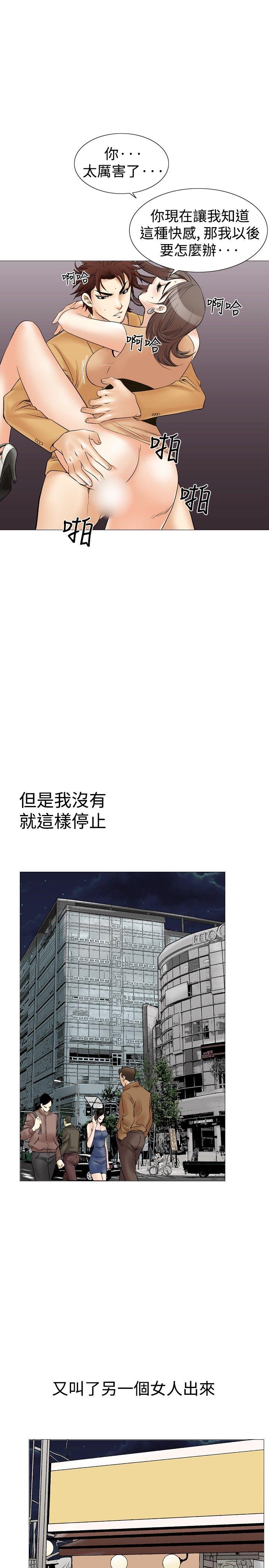 [韩国漫画] 他的女人 剧情,巨乳大奶,OL,熟女人妻#[23P]-21