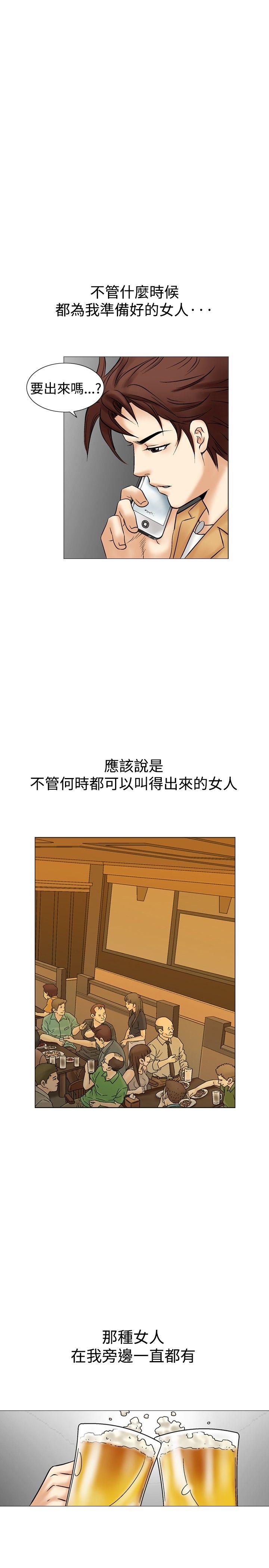 [韩国漫画] 他的女人 剧情,巨乳大奶,OL,熟女人妻#[23P]-5