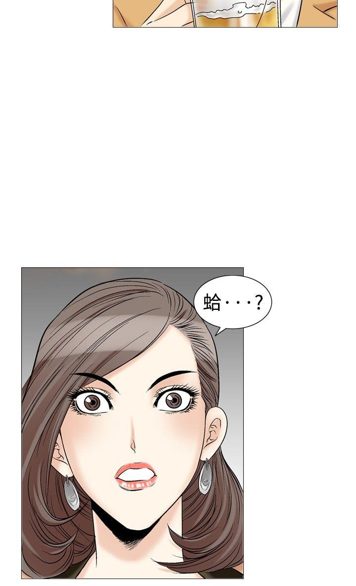 [韩国漫画] 他的女人 剧情,巨乳大奶,OL,熟女人妻#[23P]-8