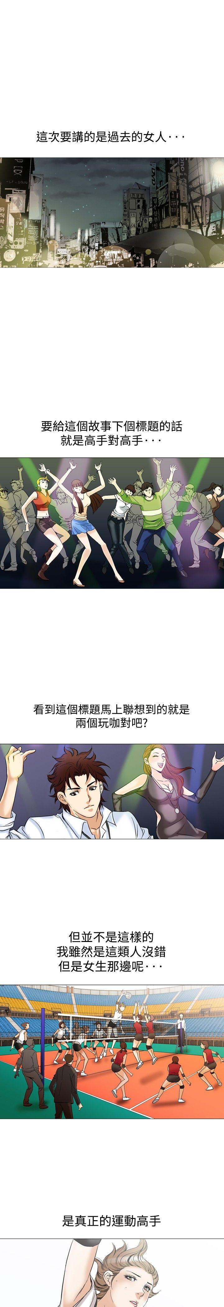 [韩国漫画] 他的女人 剧情,巨乳大奶,OL,熟女人妻#[25P]-1