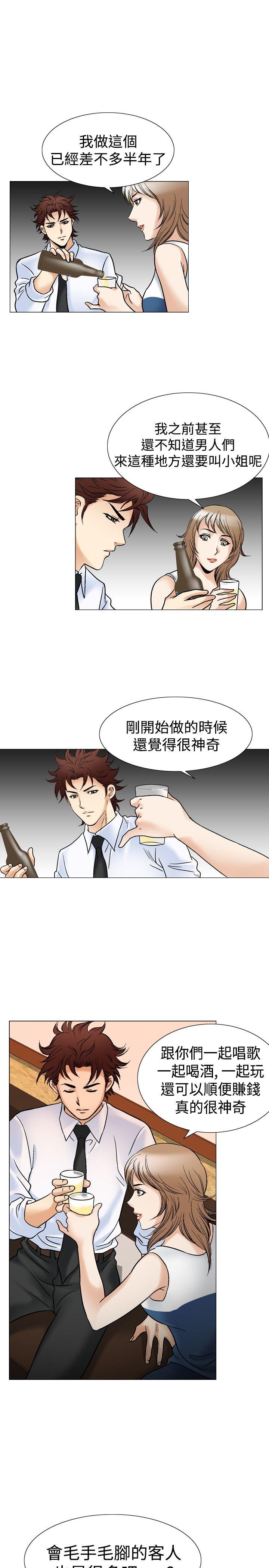 [韩国漫画] 他的女人 剧情,巨乳大奶,OL,熟女人妻#[25P]-11