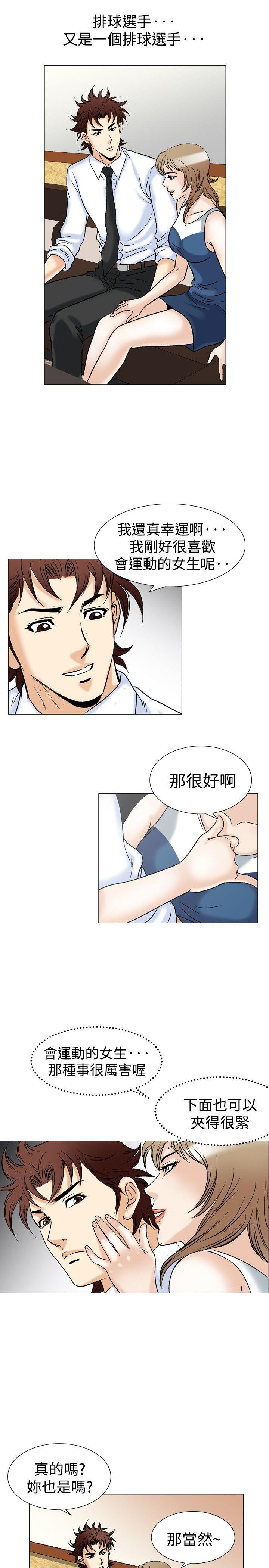 [韩国漫画] 他的女人 剧情,巨乳大奶,OL,熟女人妻#[25P]-15