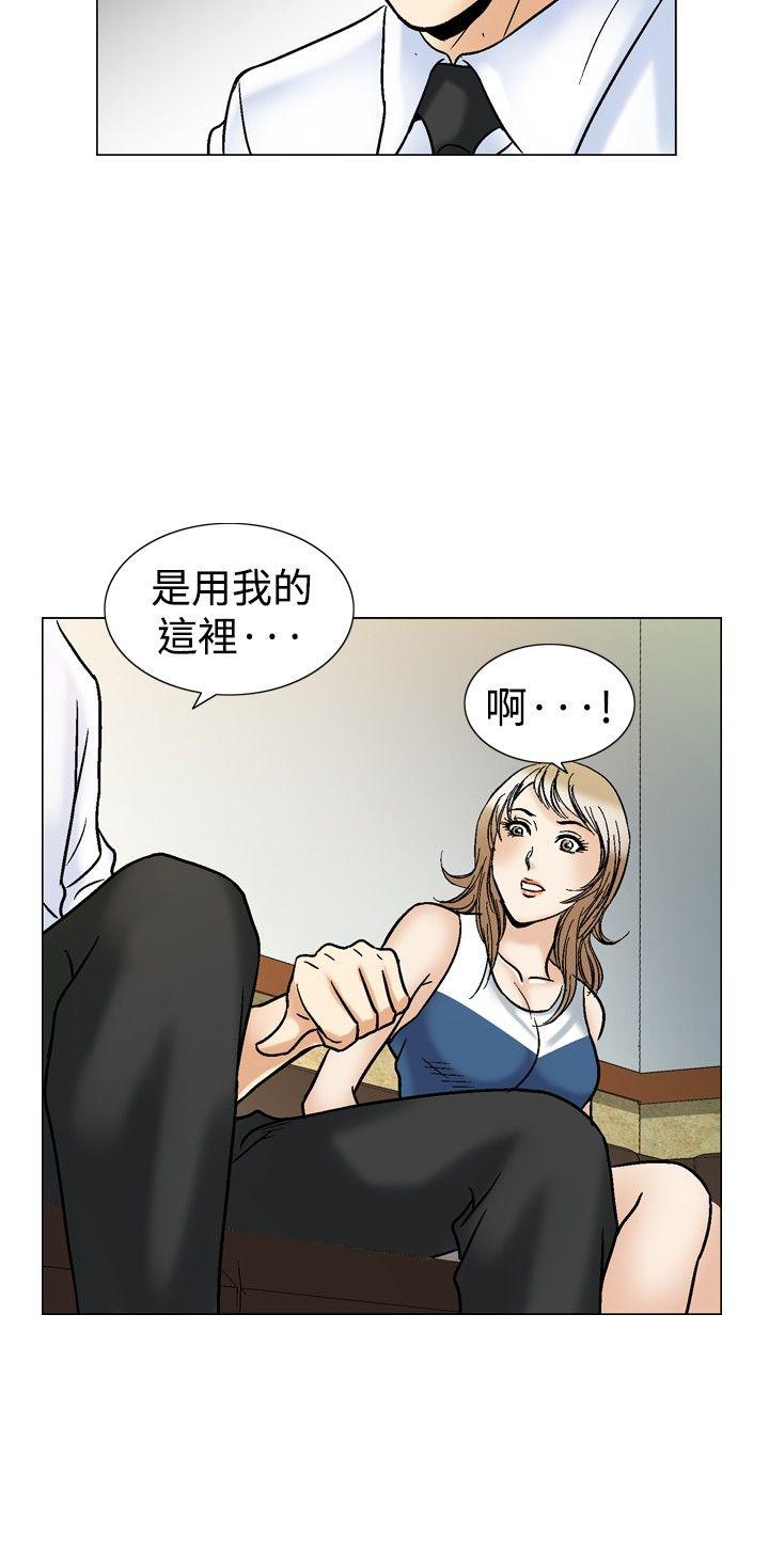 [韩国漫画] 他的女人 剧情,巨乳大奶,OL,熟女人妻#[25P]-18