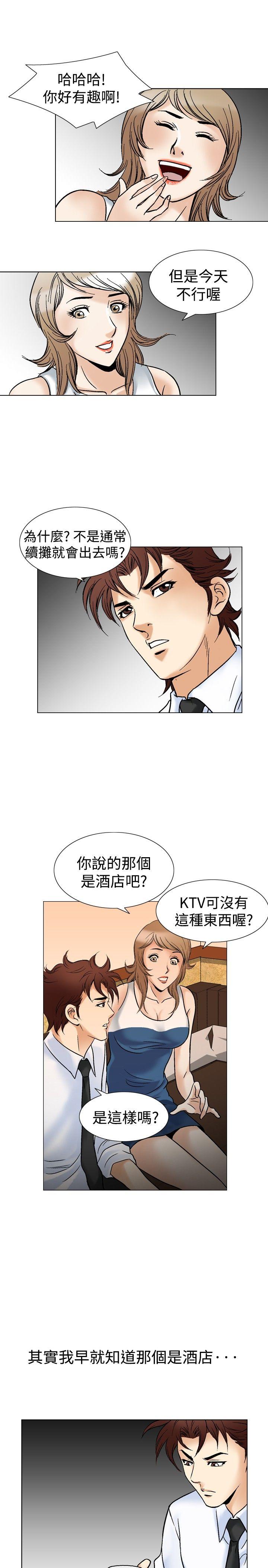 [韩国漫画] 他的女人 剧情,巨乳大奶,OL,熟女人妻#[25P]-19