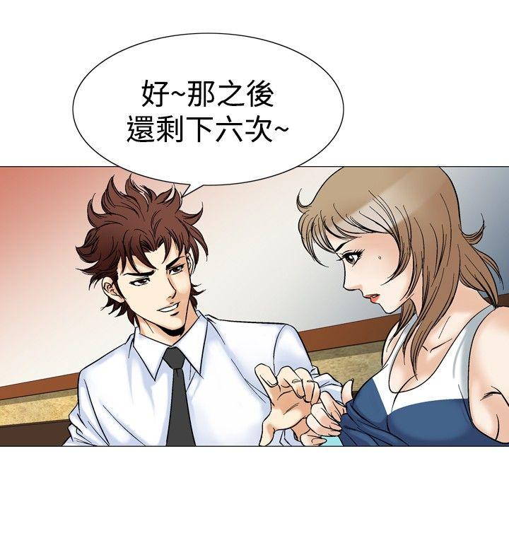 [韩国漫画] 他的女人 剧情,巨乳大奶,OL,熟女人妻#[25P]-24