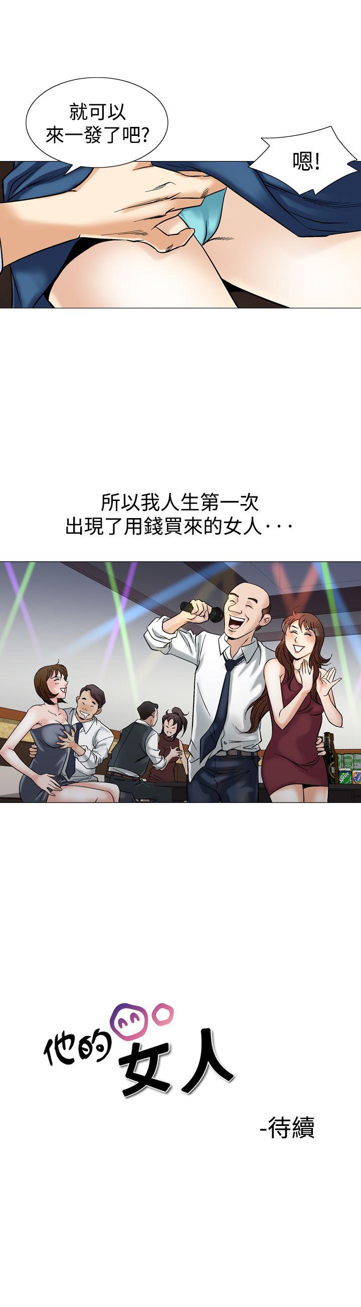 [韩国漫画] 他的女人 剧情,巨乳大奶,OL,熟女人妻#[25P]-25
