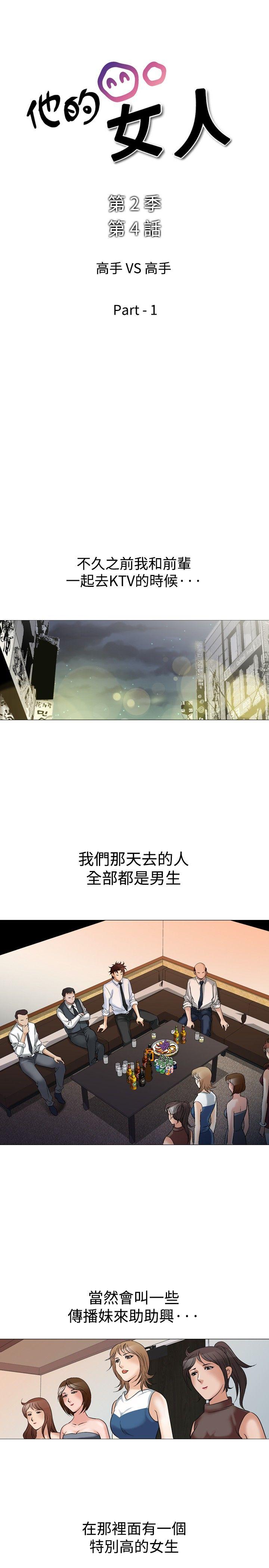 [韩国漫画] 他的女人 剧情,巨乳大奶,OL,熟女人妻#[25P]-3