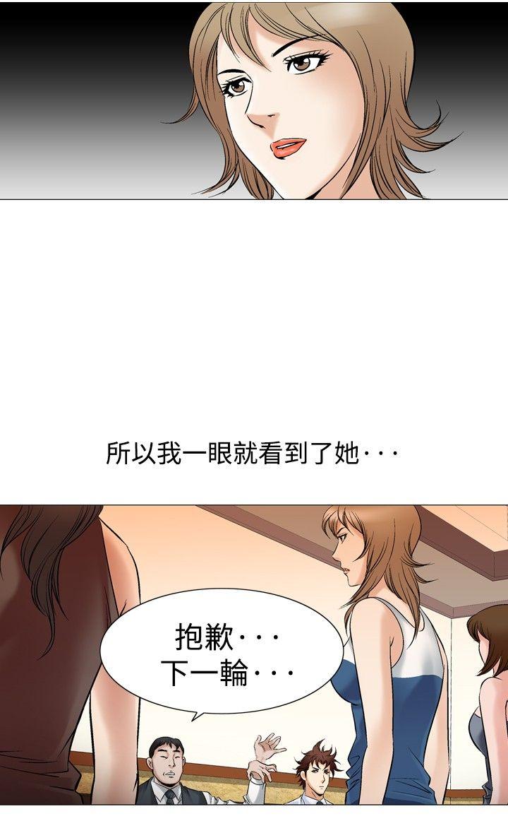 [韩国漫画] 他的女人 剧情,巨乳大奶,OL,熟女人妻#[25P]-4