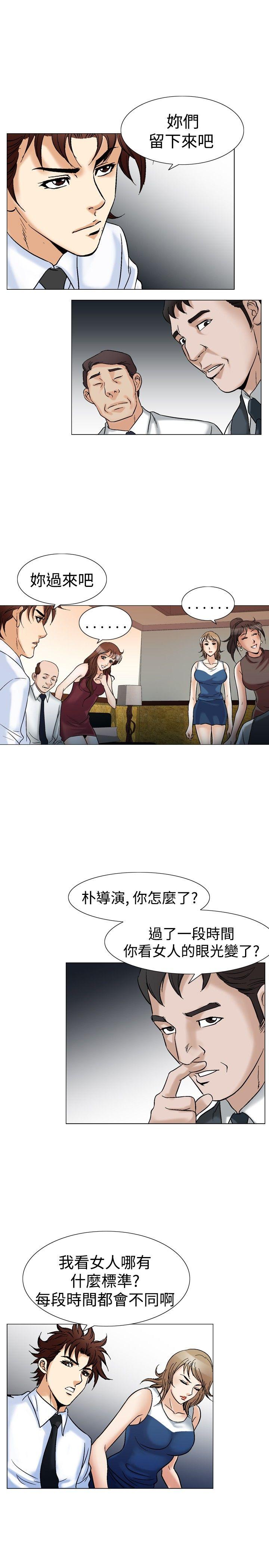 [韩国漫画] 他的女人 剧情,巨乳大奶,OL,熟女人妻#[25P]-5