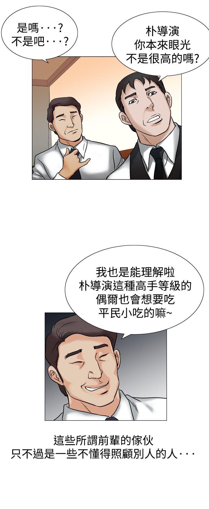 [韩国漫画] 他的女人 剧情,巨乳大奶,OL,熟女人妻#[25P]-6