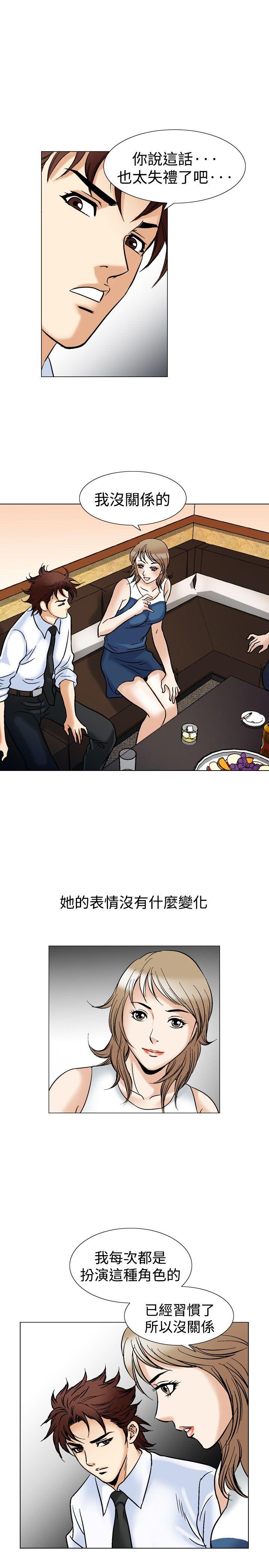 [韩国漫画] 他的女人 剧情,巨乳大奶,OL,熟女人妻#[25P]-7
