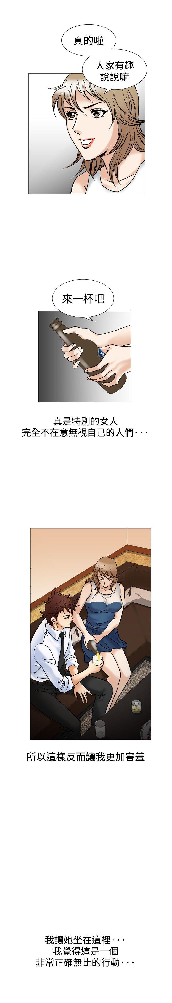 [韩国漫画] 他的女人 剧情,巨乳大奶,OL,熟女人妻#[25P]-9