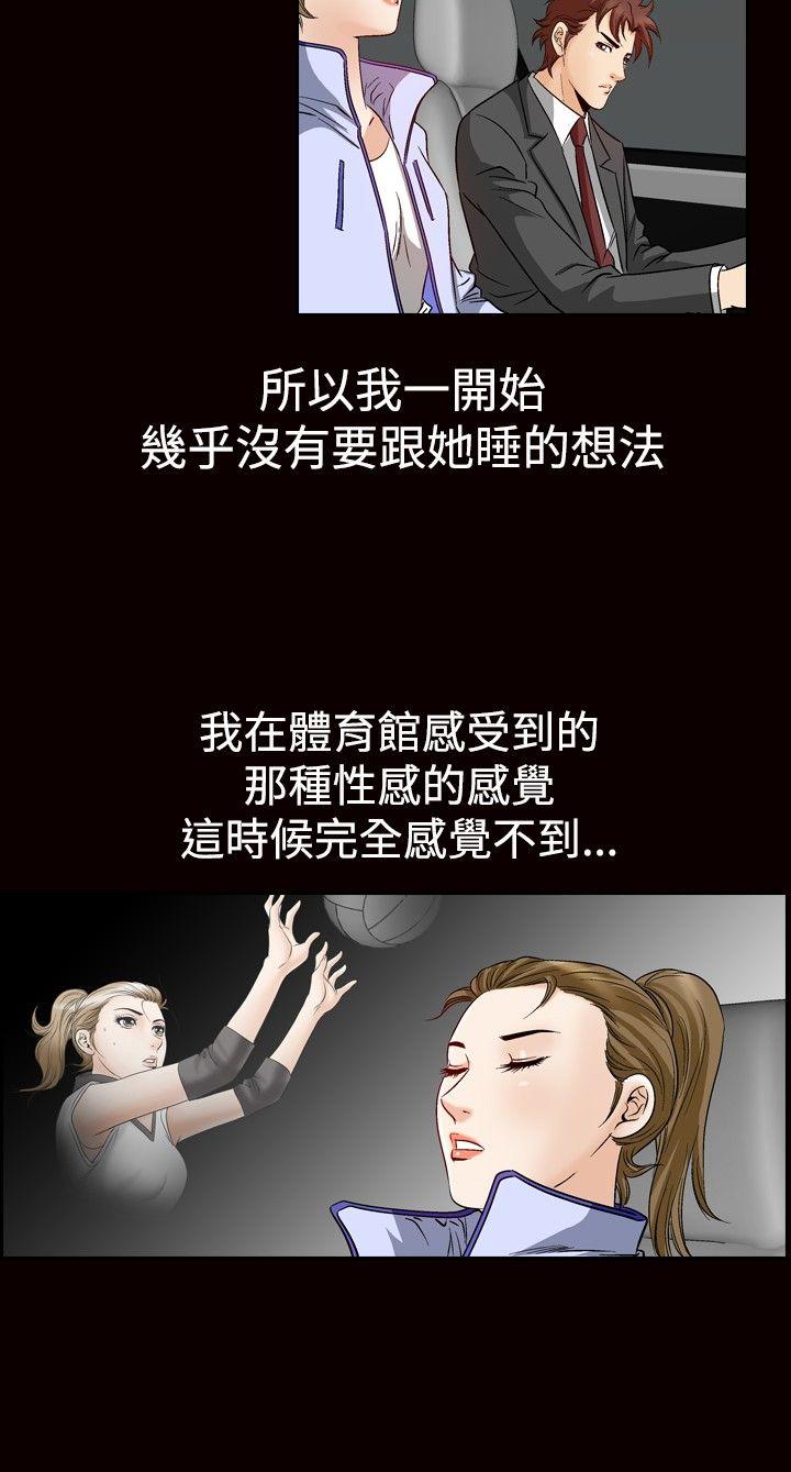[韩国漫画] 他的女人 剧情,巨乳大奶,OL,熟女人妻#[22P]-20