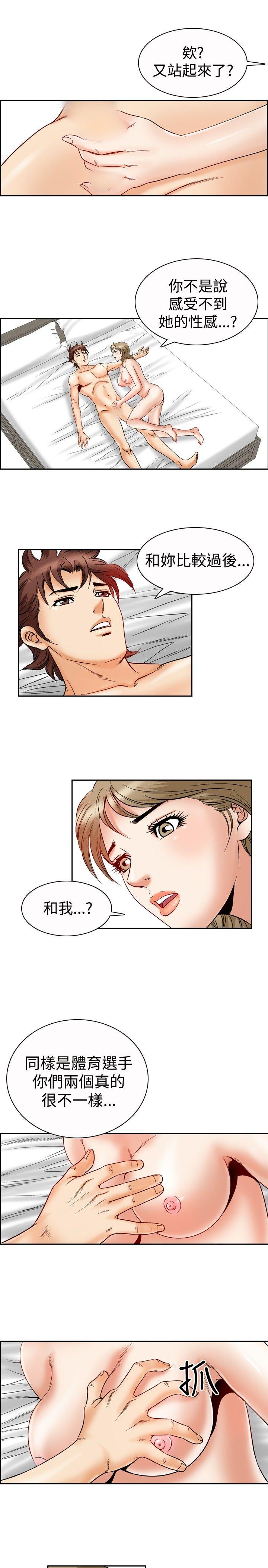 [韩国漫画] 他的女人 剧情,巨乳大奶,OL,熟女人妻#[22P]-21