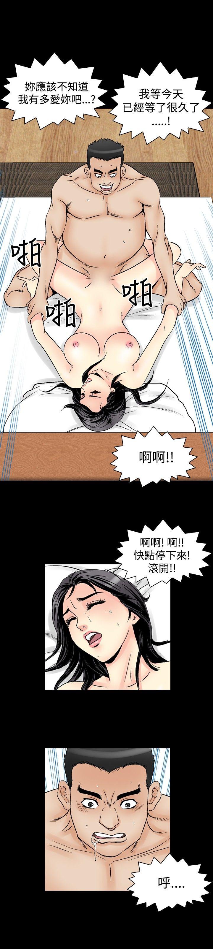 [韩国漫画] 他的女人 剧情,巨乳大奶,OL,熟女人妻#[20P]-2