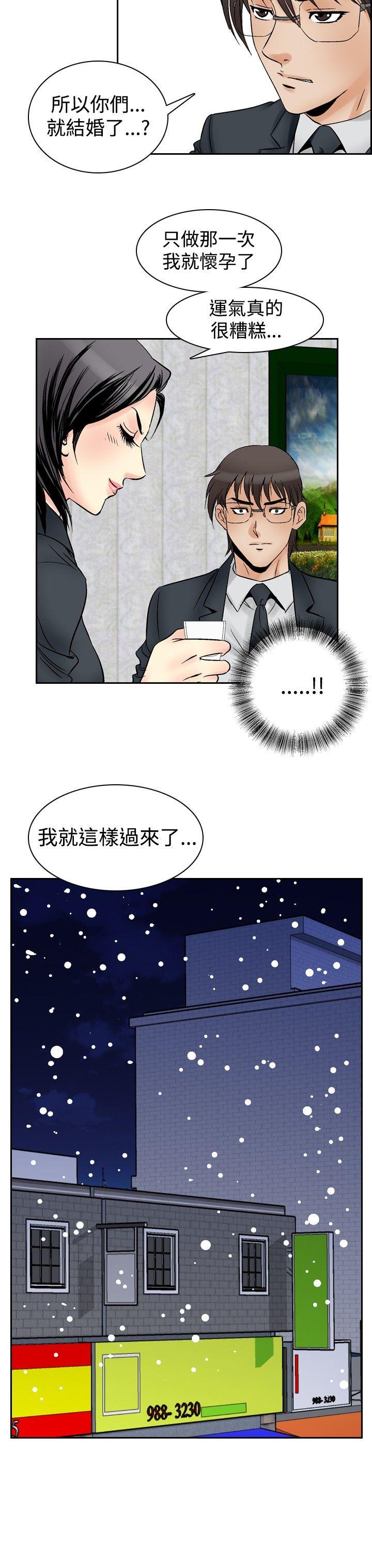 [韩国漫画] 他的女人 剧情,巨乳大奶,OL,熟女人妻#[20P]-4
