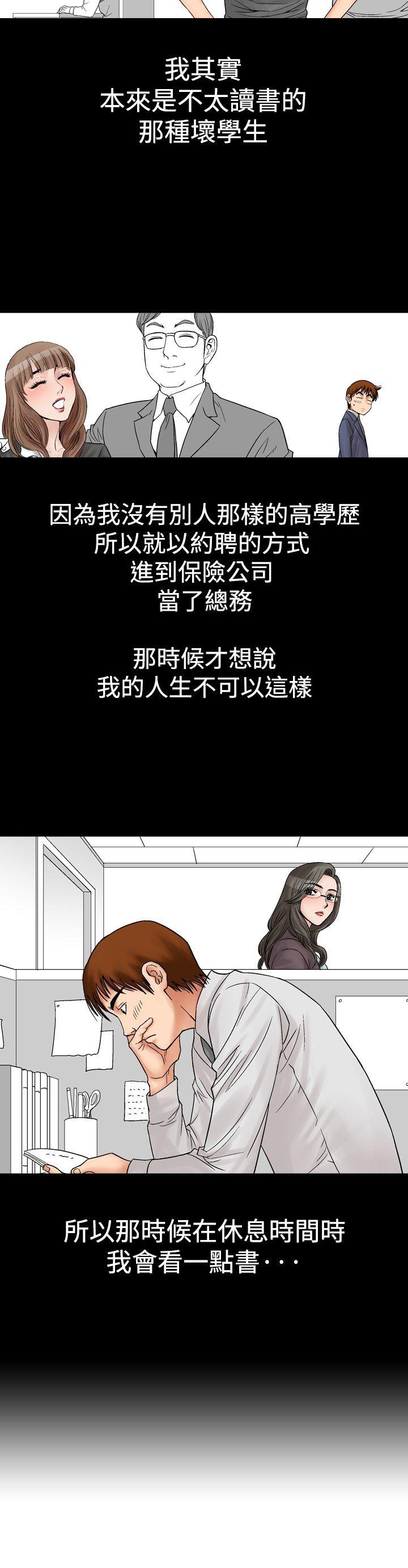 [韩国漫画] 他的女人 剧情,巨乳大奶,OL,熟女人妻#[24P]-10