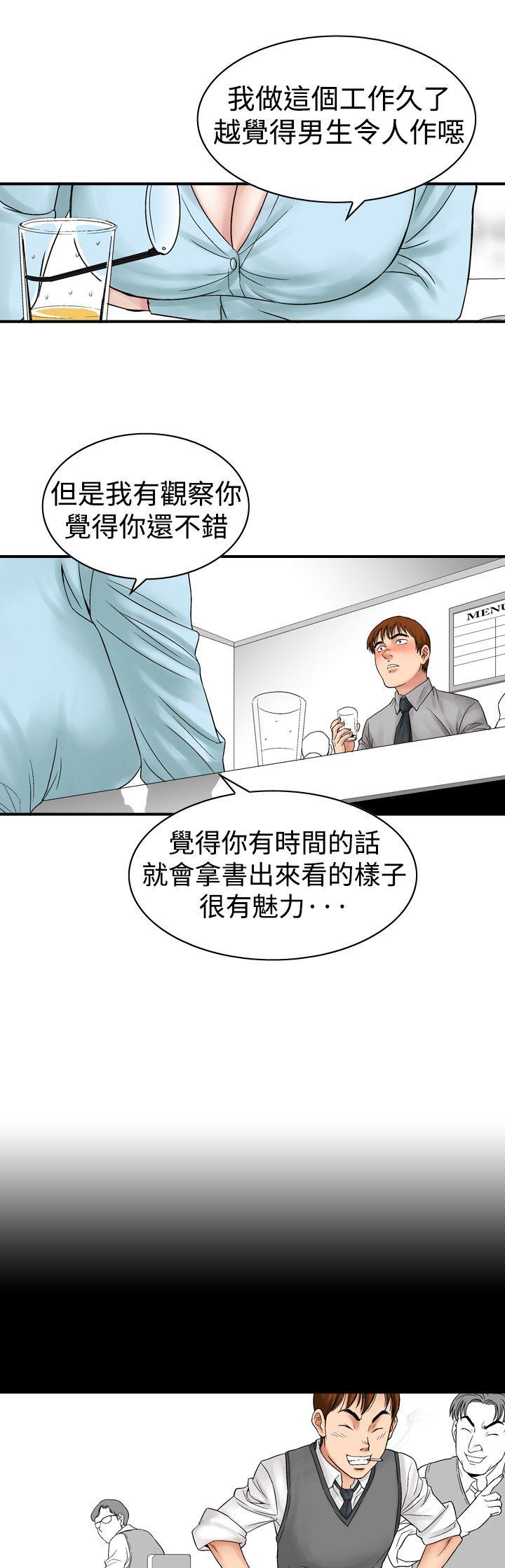 [韩国漫画] 他的女人 剧情,巨乳大奶,OL,熟女人妻#[24P]-9