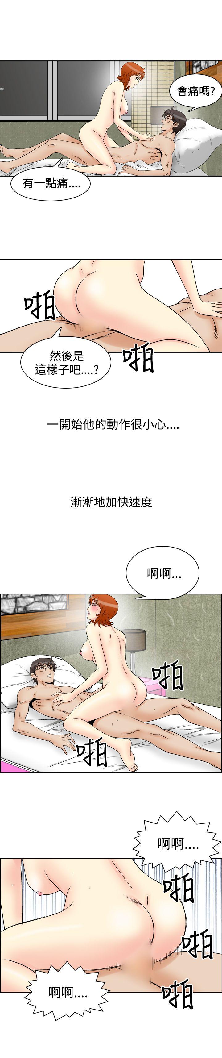 [韩国漫画] 他的女人 剧情,巨乳大奶,OL,熟女人妻#[19P]-14
