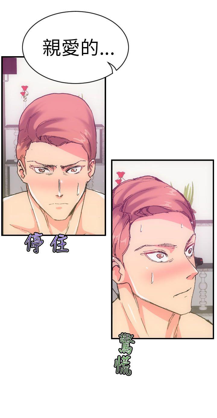 [韩国漫画] 幻想中的她 剧情,女仆,巨乳大奶#[32P]-18