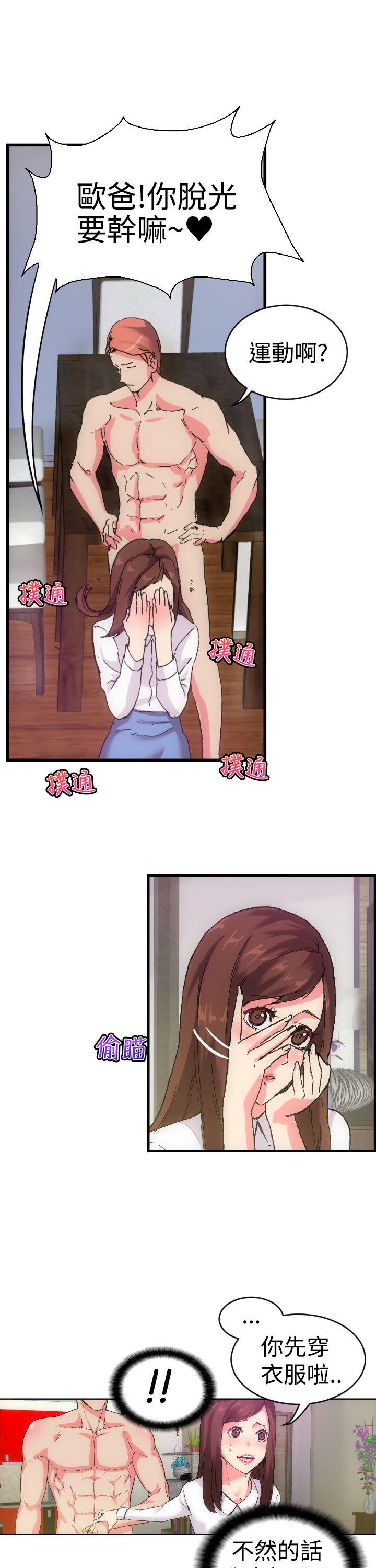 [韩国漫画] 幻想中的她 剧情,女仆,巨乳大奶#[32P]-21