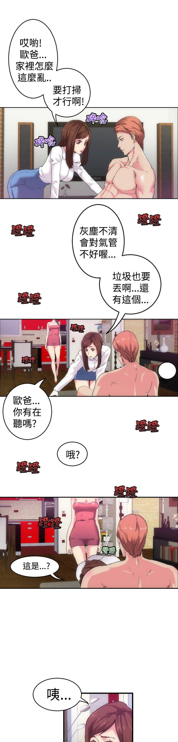 [韩国漫画] 幻想中的她 剧情,女仆,巨乳大奶#[32P]-25