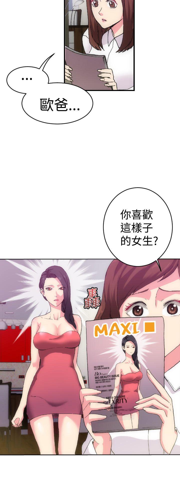 [韩国漫画] 幻想中的她 剧情,女仆,巨乳大奶#[32P]-26