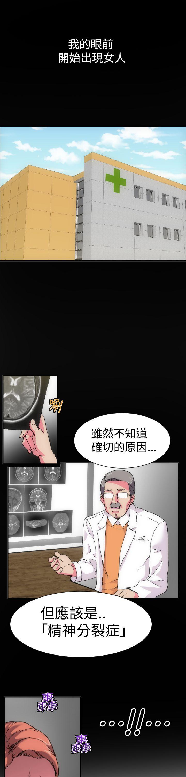 [韩国漫画] 幻想中的她 剧情,女仆,巨乳大奶#[32P]-30