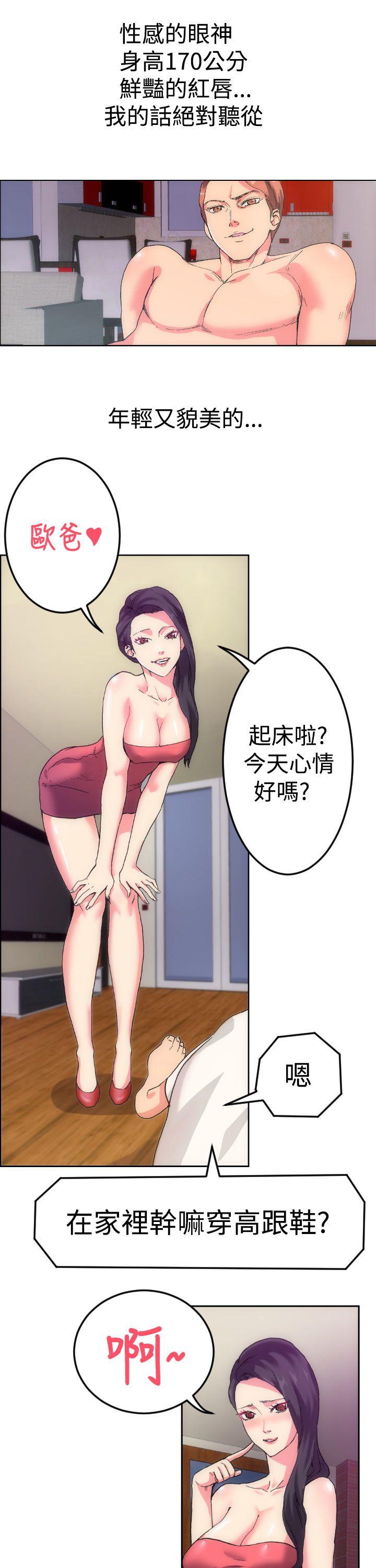 [韩国漫画] 幻想中的她 剧情,女仆,巨乳大奶#[32P]-5