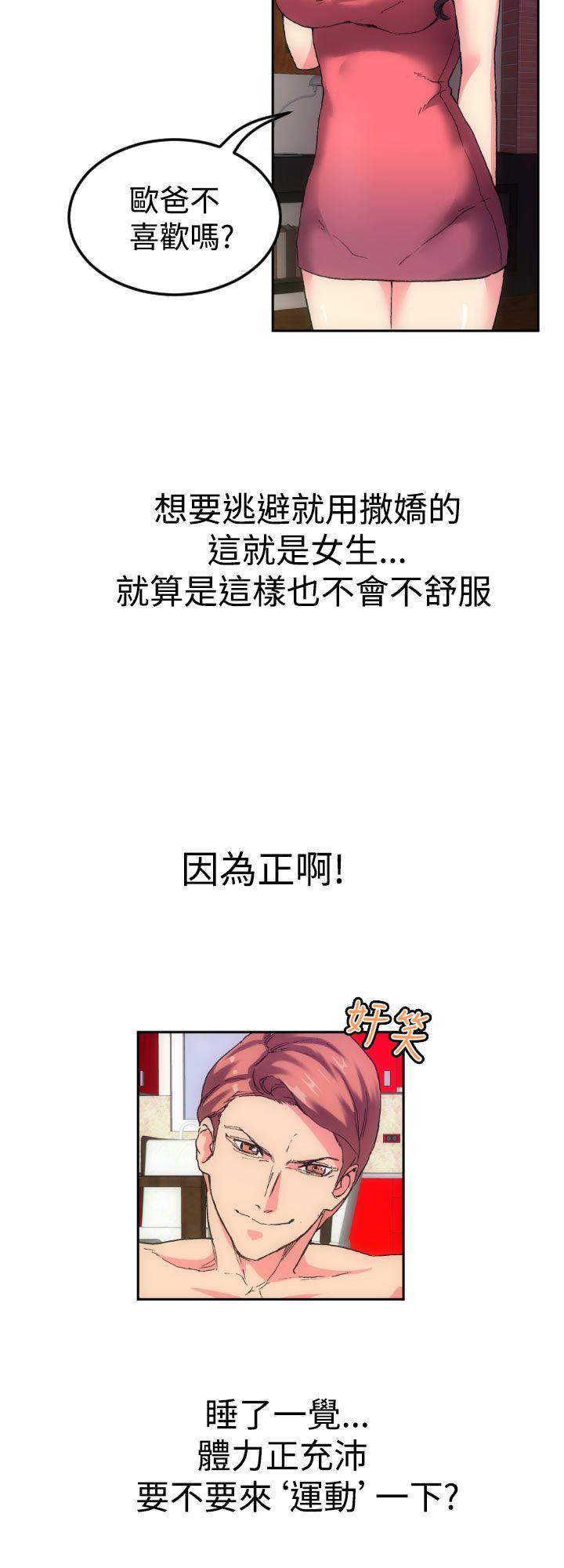 [韩国漫画] 幻想中的她 剧情,女仆,巨乳大奶#[32P]-6