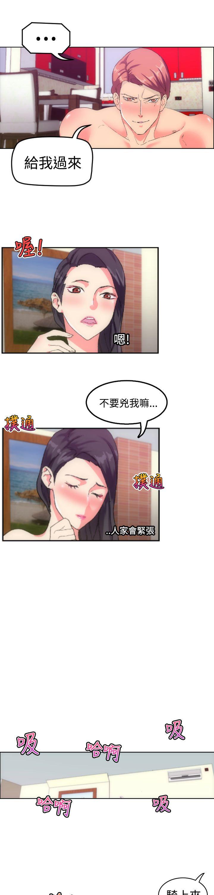 [韩国漫画] 幻想中的她 剧情,女仆,巨乳大奶#[32P]-7