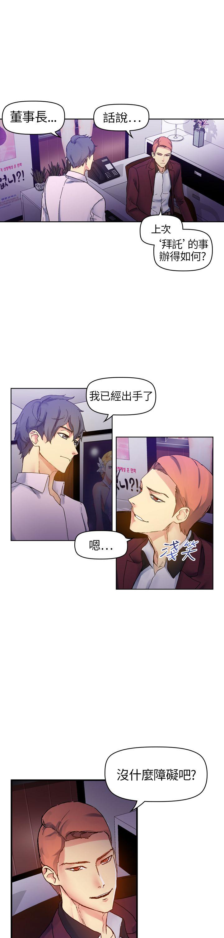 [韩国漫画] 幻想中的她 剧情,女仆,巨乳大奶#[46P]-11
