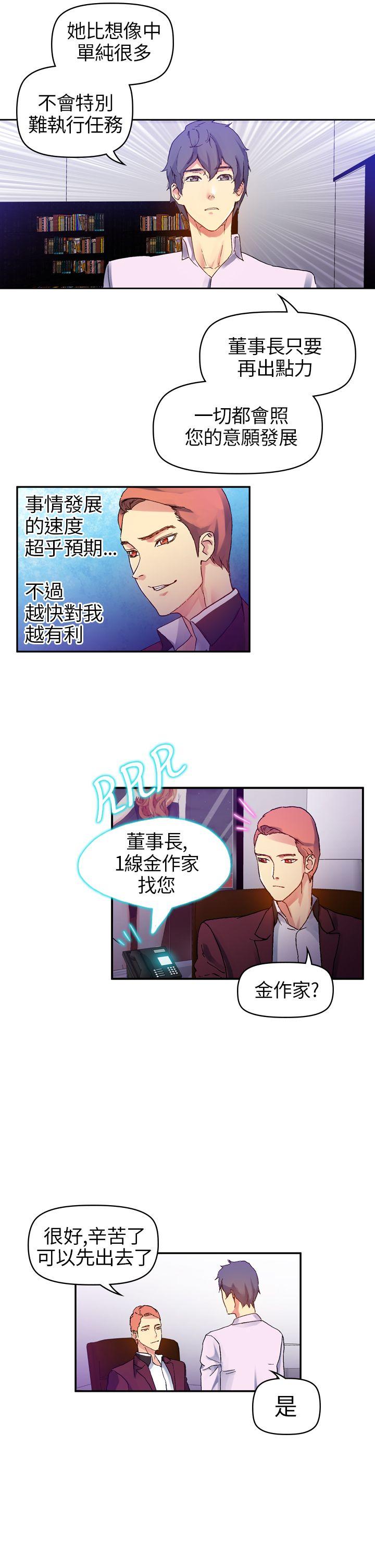 [韩国漫画] 幻想中的她 剧情,女仆,巨乳大奶#[46P]-13