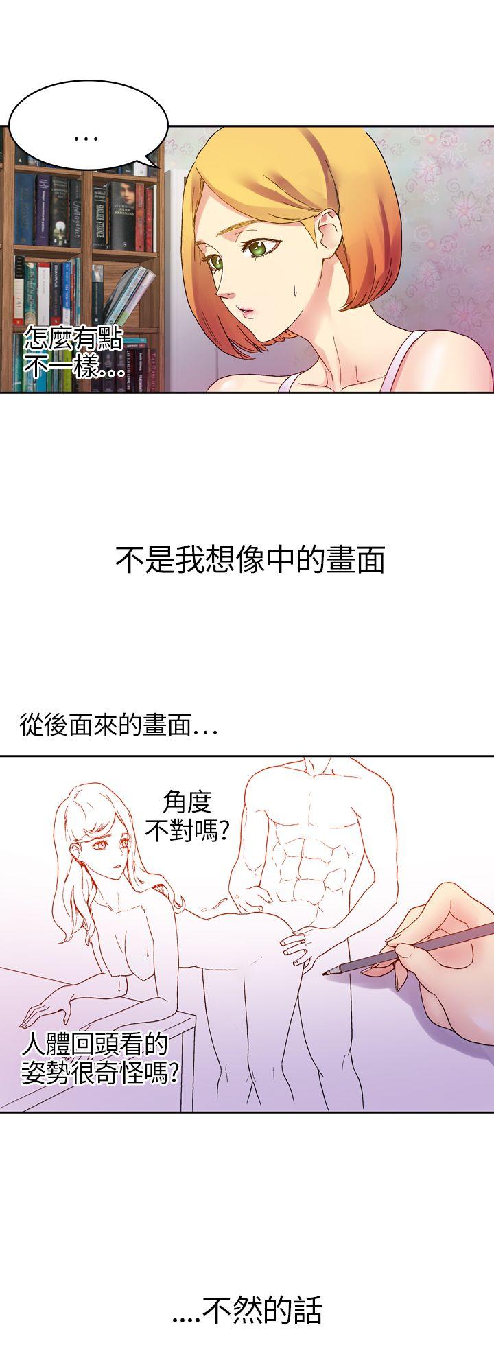 [韩国漫画] 幻想中的她 剧情,女仆,巨乳大奶#[46P]-20