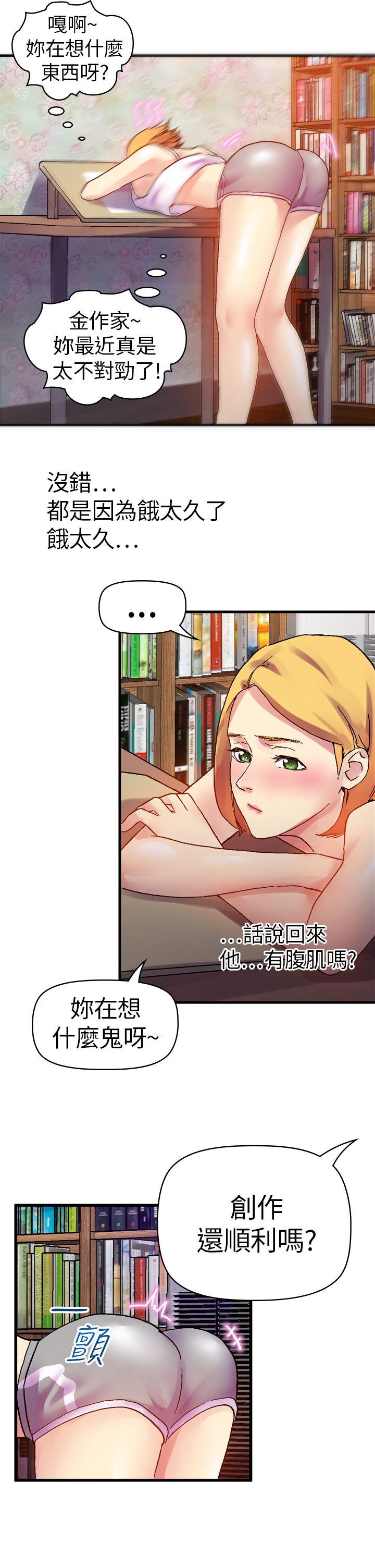 [韩国漫画] 幻想中的她 剧情,女仆,巨乳大奶#[46P]-27
