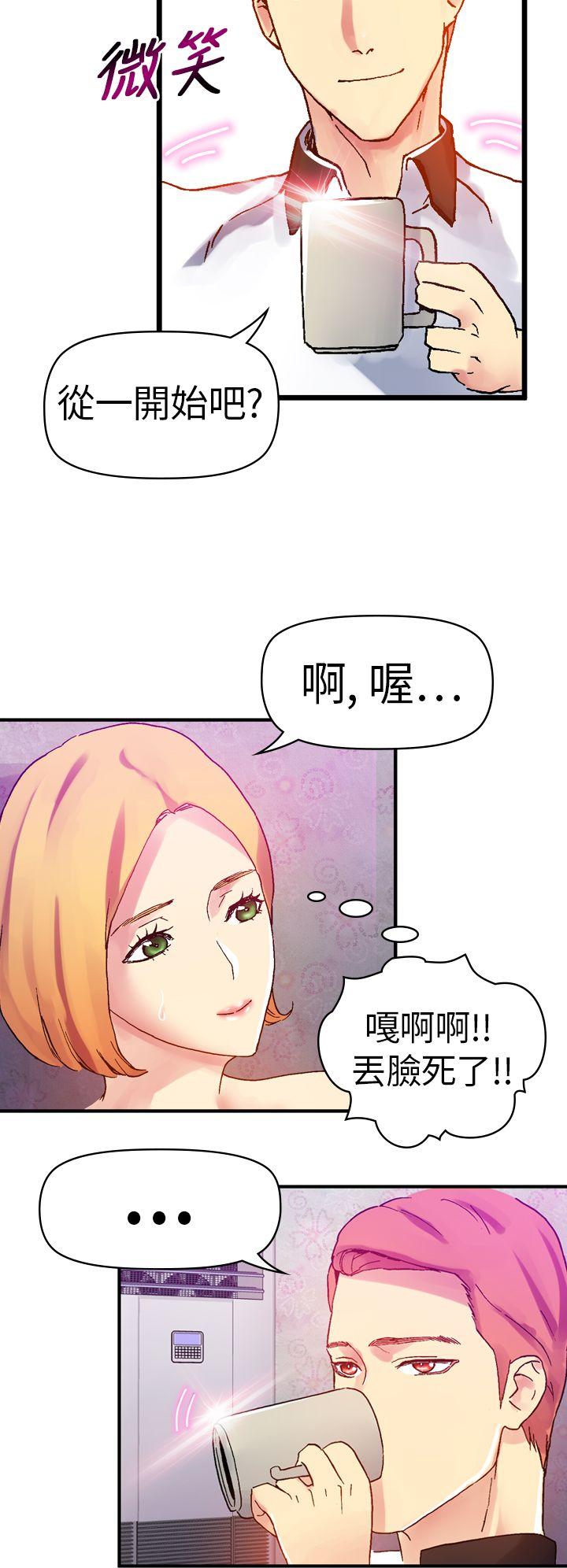 [韩国漫画] 幻想中的她 剧情,女仆,巨乳大奶#[46P]-30